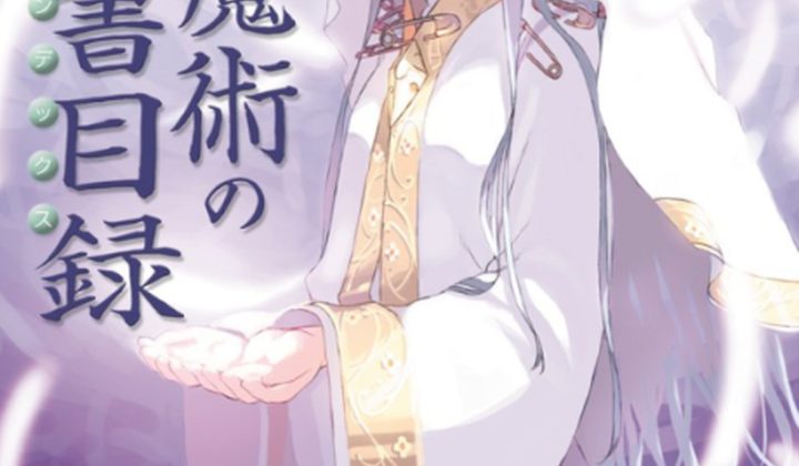 A Certain Magical Index