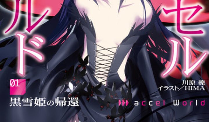Accel World
