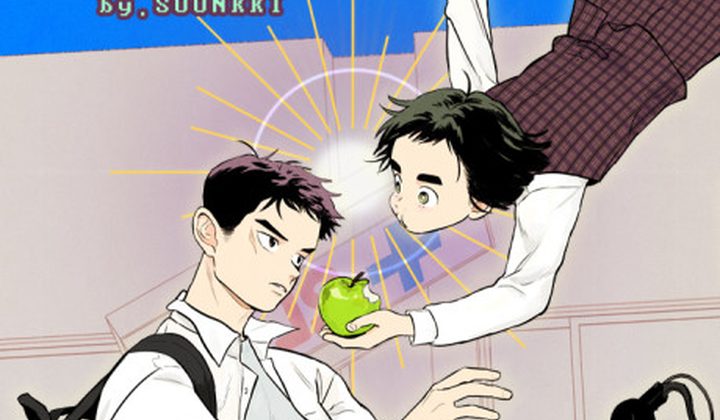 After School Lessons for Unripe Apples