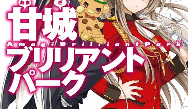 Amagi Brilliant Park