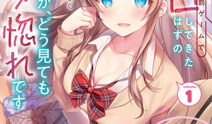 An Introvert's Hookup Hiccups: This Gyaru Is Head Over Heels for Me!