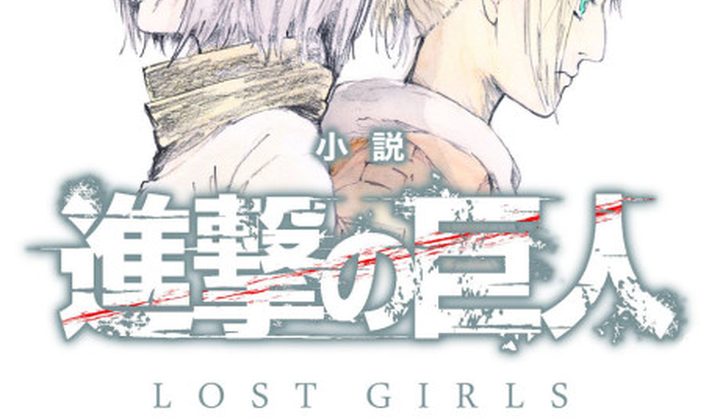 Attack on Titan: Lost Girls