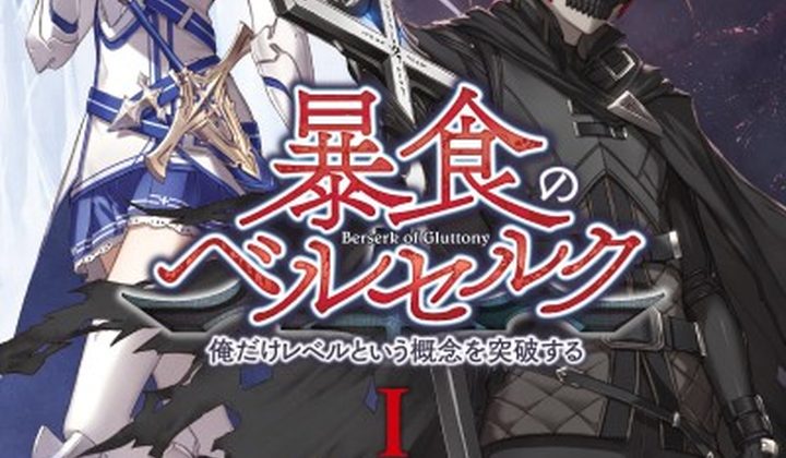 Berserk of Gluttony
