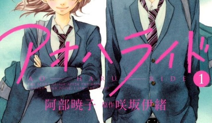 Blue Spring Ride