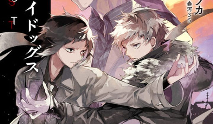 Bungo Stray Dogs: BEAST