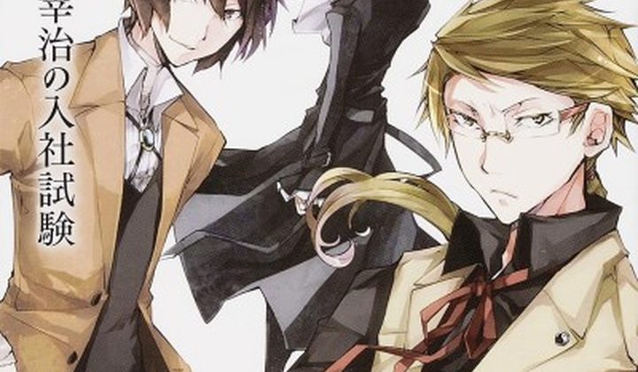 Bungo Stray Dogs: Osamu Dazai's Entrance Exam