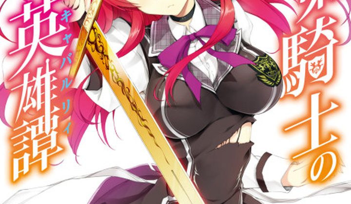 Chivalry of a Failed Knight