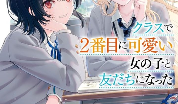 Class de 2-banme ni Kawaii Onnanoko to Tomodachi ni Natta
