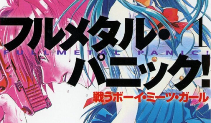 Full Metal Panic!