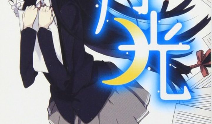 Gekkou