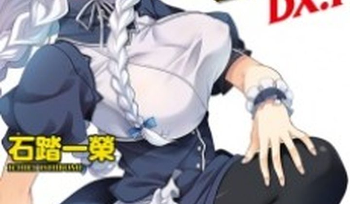 High School DxD DX