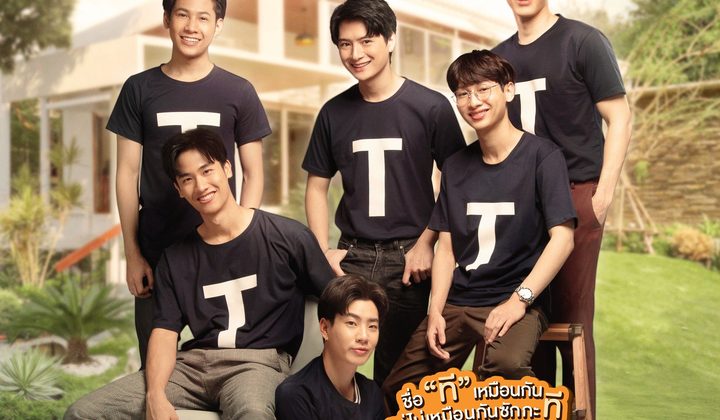 I'm Tee, Me Too