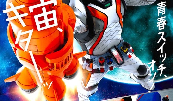 Kamen Rider Fourze