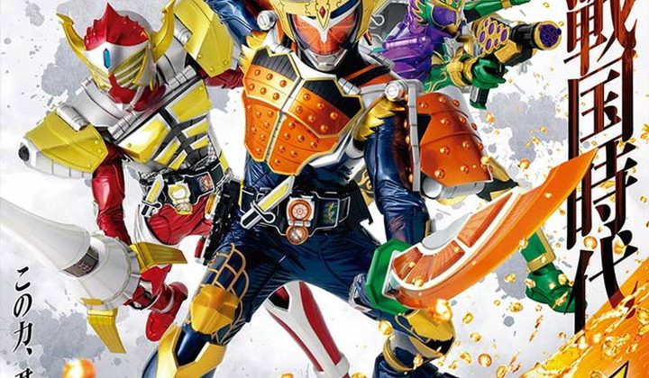 Kamen Rider Gaim