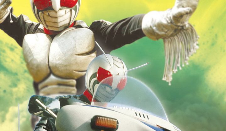 Kamen Rider Super-1