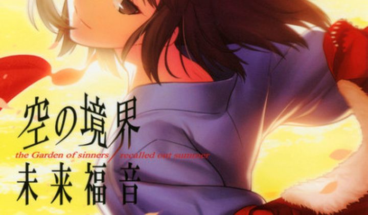 Kara no Kyoukai: Mirai Fukuin - The Garden of Sinners/Recalled Out Summer