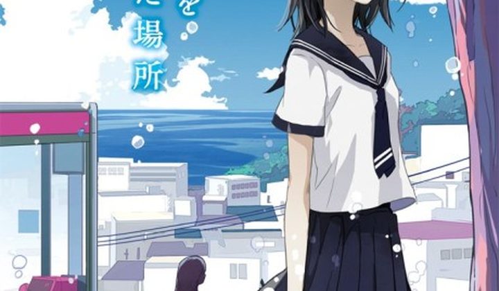Kimi ga Denwa wo Kakete Ita Basho