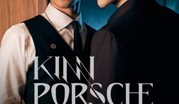 КиннПорш