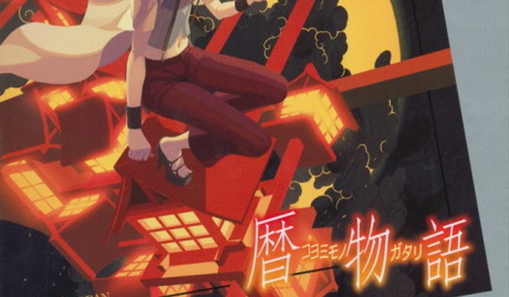 Koyomimonogatari: Calendar Tale