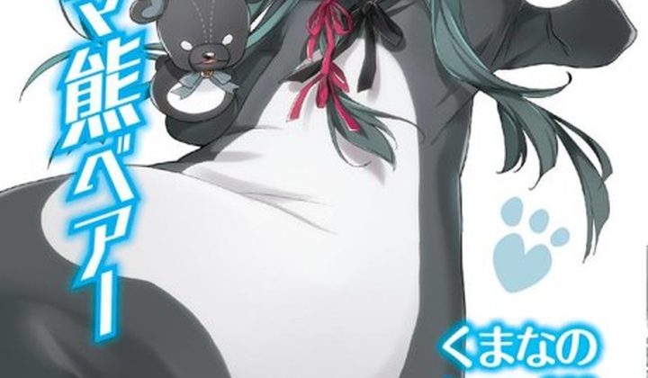 Kuma Kuma Kuma Bear