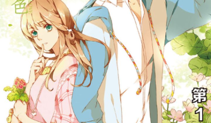 Love Like Cherry Blossoms