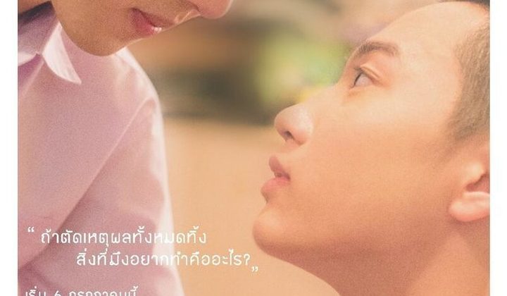 Love Sick: The Series