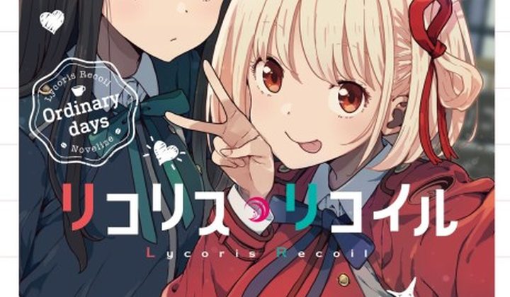 Lycoris Recoil: Ordinary Days