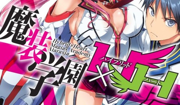 Masou Gakuen HxH