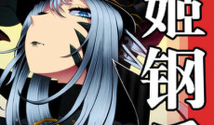 Metal Goddess Soldier