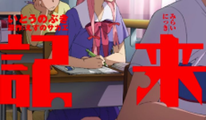 Mirai Nikki