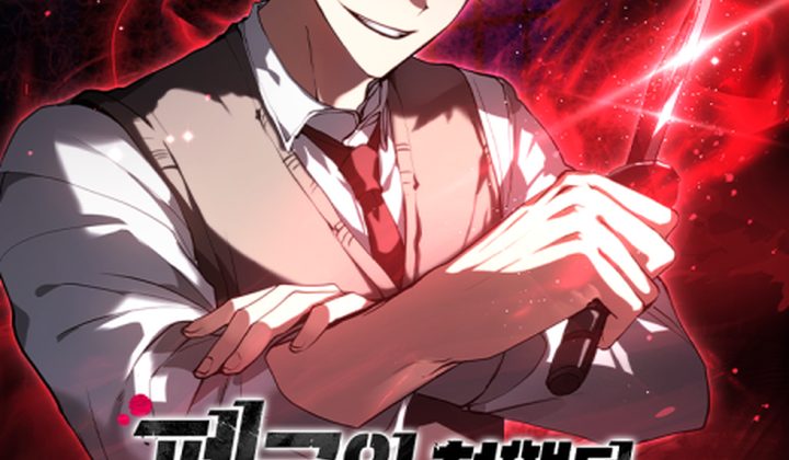 My F-Rank High School Life