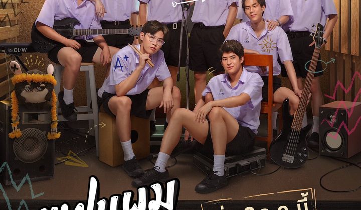 My School President