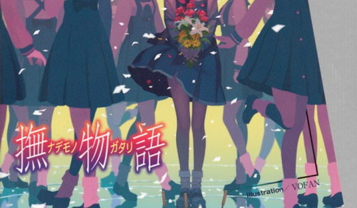 Nademonogatari