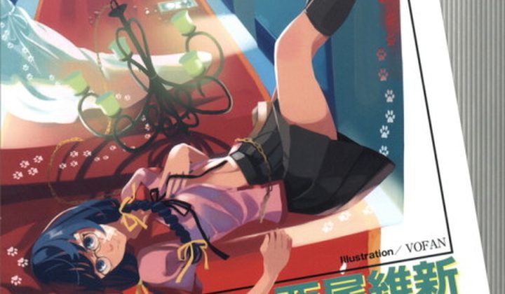 Nekomonogatari: Cat Tale (Black)
