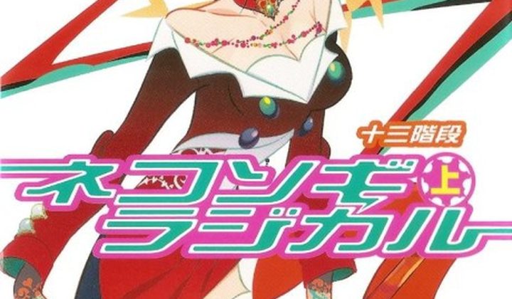 Nekosogi Radical