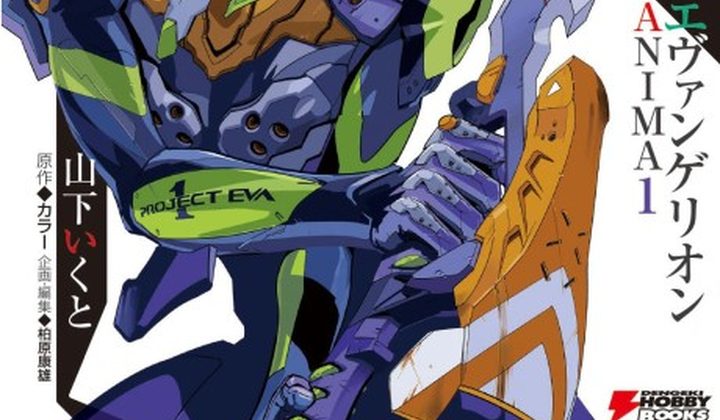 Neon Genesis Evangelion: ANIMA