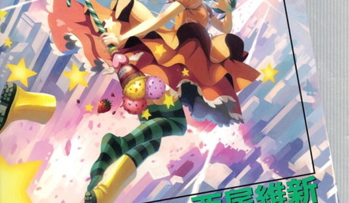 Orokamonogatari