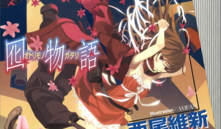Otorimonogatari: Decoy Tale