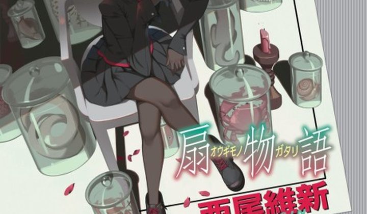 Ougimonogatari