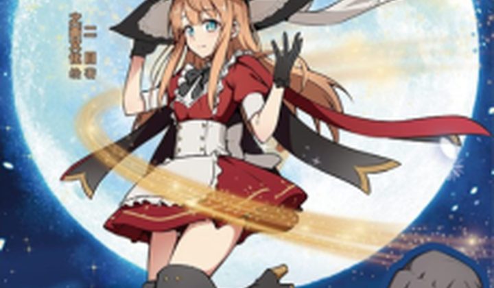 Release that Witch