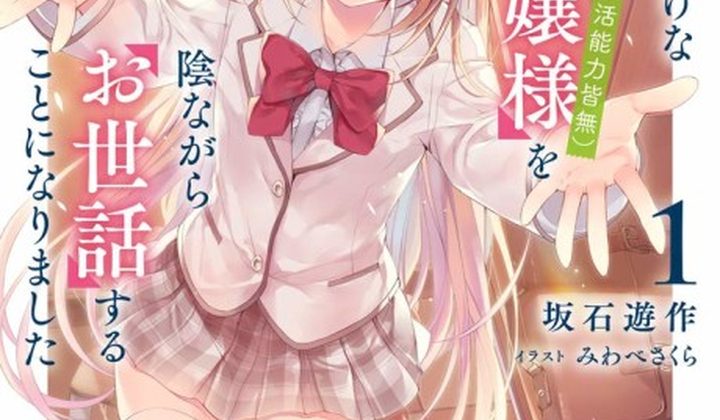 Rich Girl Caretaker: I'm Secretly the Caregiver of the Most Popular Girl in This Rich Kid School