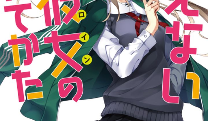 Saenai Heroine no Sodatekata