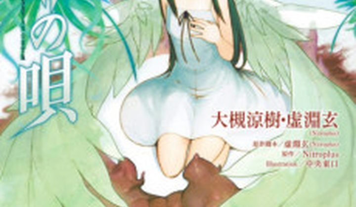 Saya no Uta