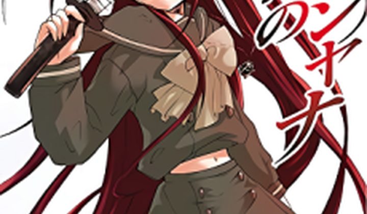 Shakugan no Shana