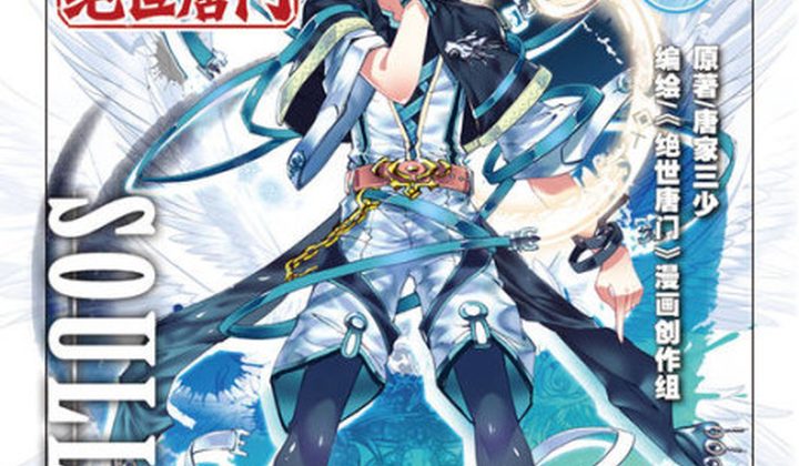 Soul Land 2: The Unrivaled Tang Sect