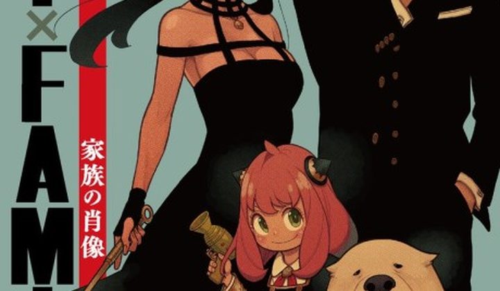Spy x Family: Family Portrait