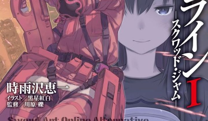 Sword Art Online Alternative Gun Gale Online