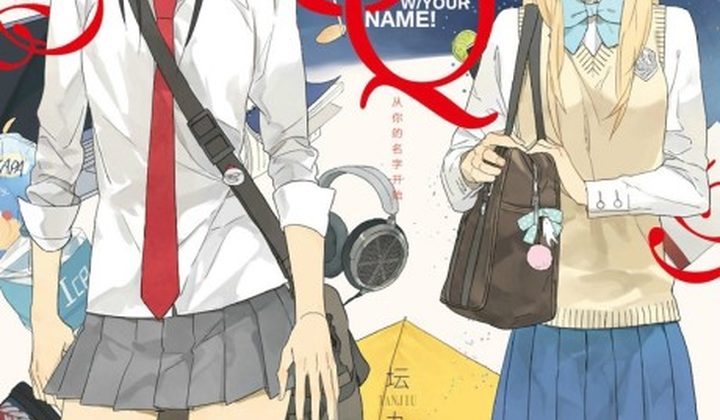 Tamen De Gushi
