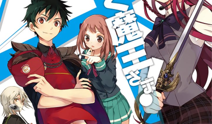 The Devil is a Part-Timer!