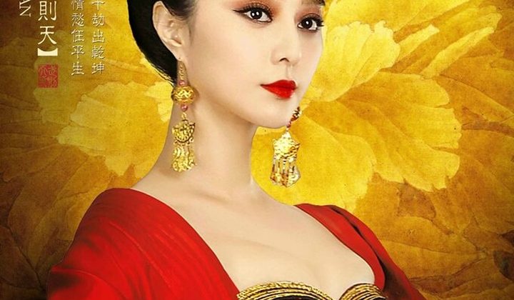 The Empress of China